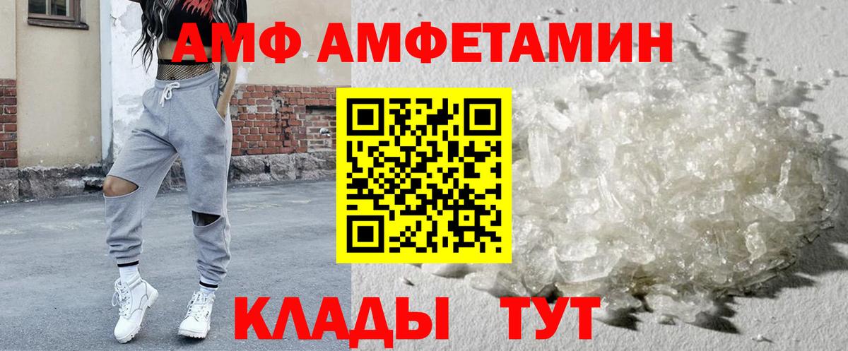 Амфетамин  Вход с VPN  Сунжа  АМФ Premium 