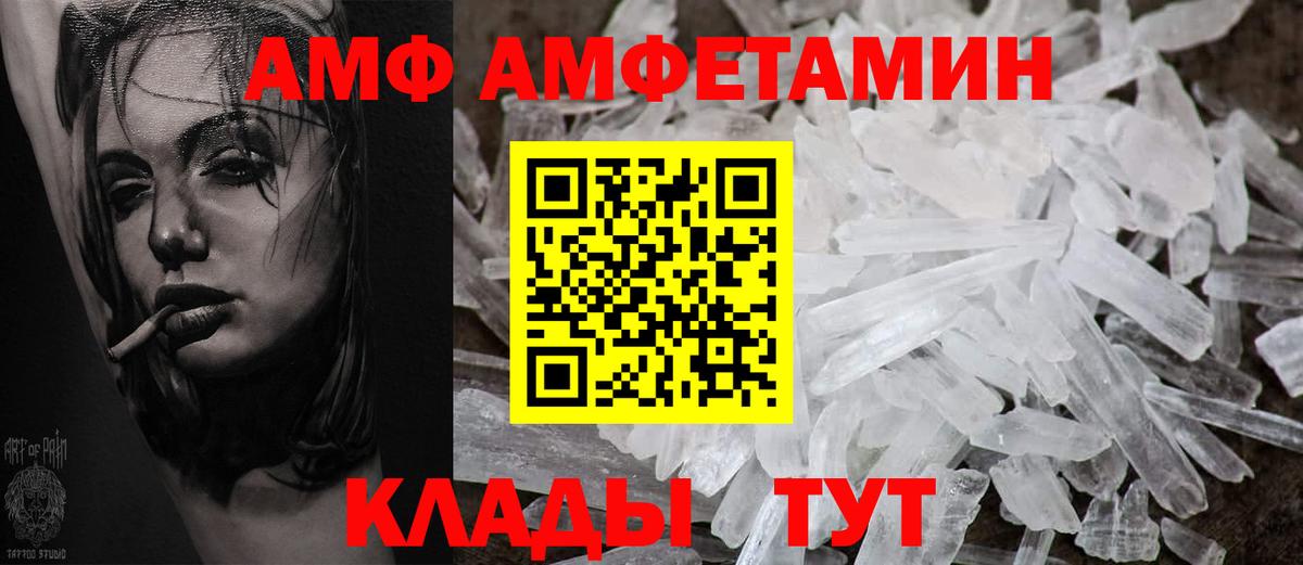 АМФ Premium Сунжа