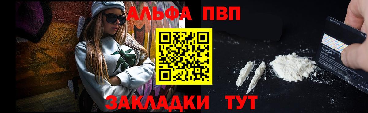 хочу   A-PVP кристаллы  Сунжа  Вход с VPN  Alpha PVP  Альфа ПВП мука  Alpha-PVP крисы CK 