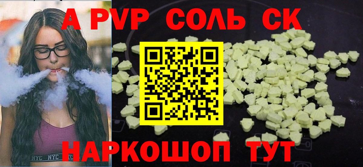Alpha PVP Crystall Сунжа