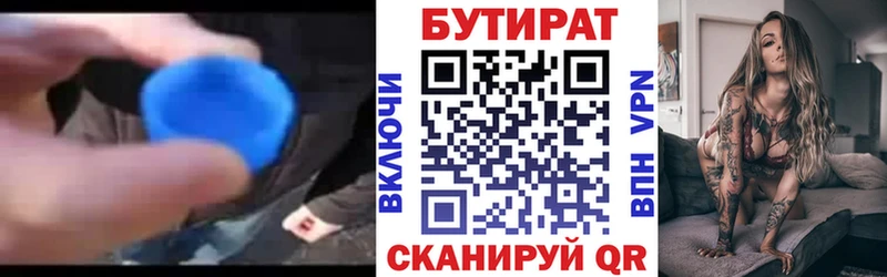 площадка как зайти  Сунжа  Бутират BDO 33% 