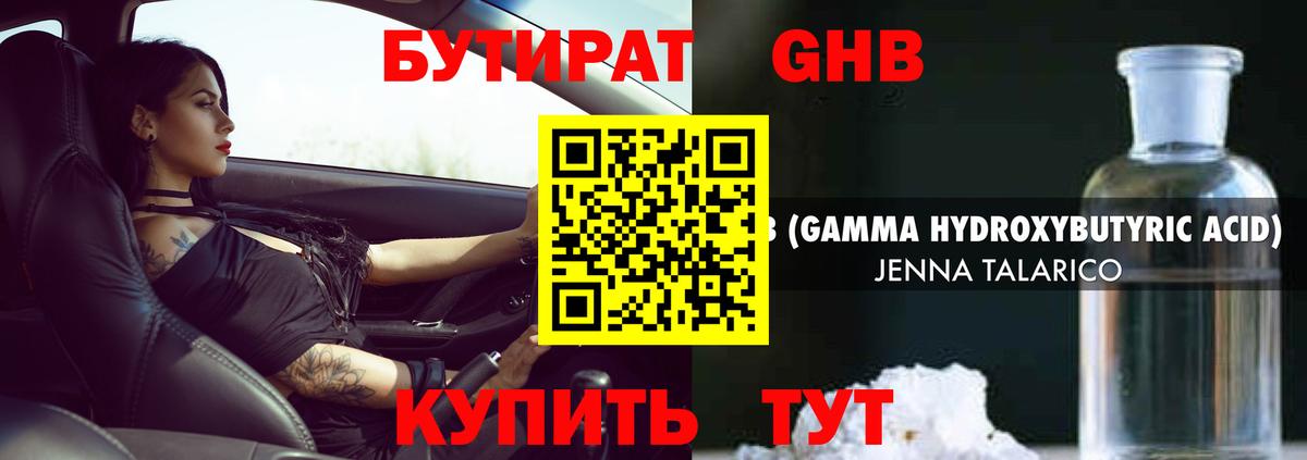 Сунжа  Бутират вода  Вход с VPN 