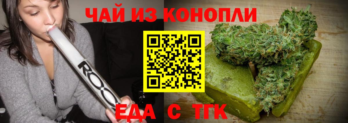 Canna-Cookies марихуана  Вход с VPN  Сунжа 