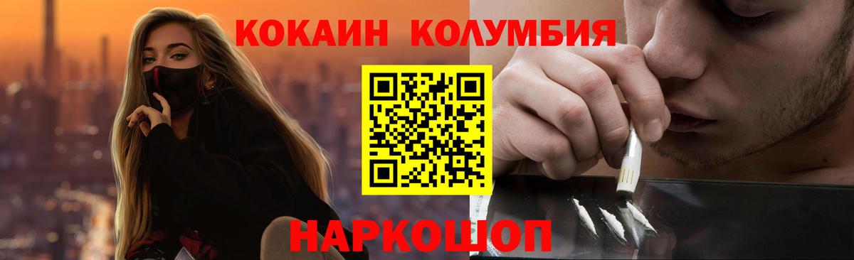 Сунжа  COCAIN  Вход с VPN  Кокаин Columbia 