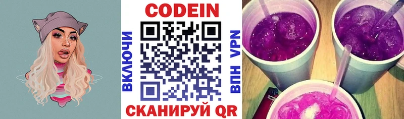 ссылка на мегу ТОР  Сунжа  Кодеиновый сироп Lean напиток Lean (лин) 