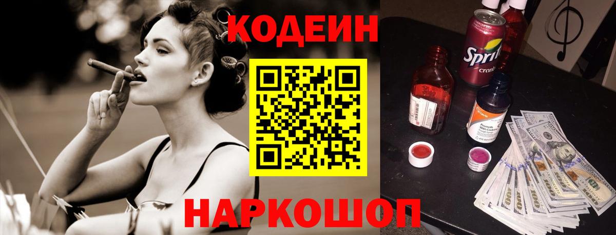 Кодеиновый сироп Lean напиток Lean (лин)  Codein напиток Lean (лин)  Вход с VPN  Сунжа 