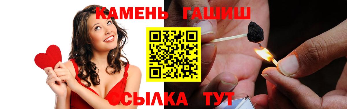 Гашиш гарик  ГАШИШ  ГАШ убойный  Сунжа  Вход с VPN 