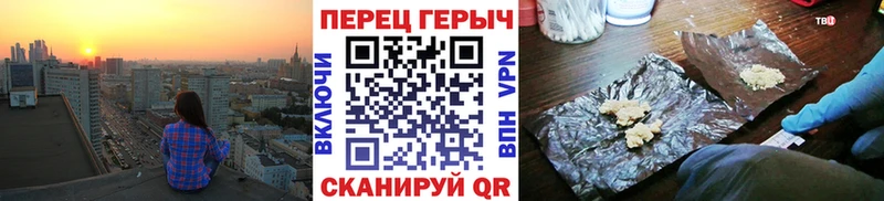 Героин герыч Сунжа