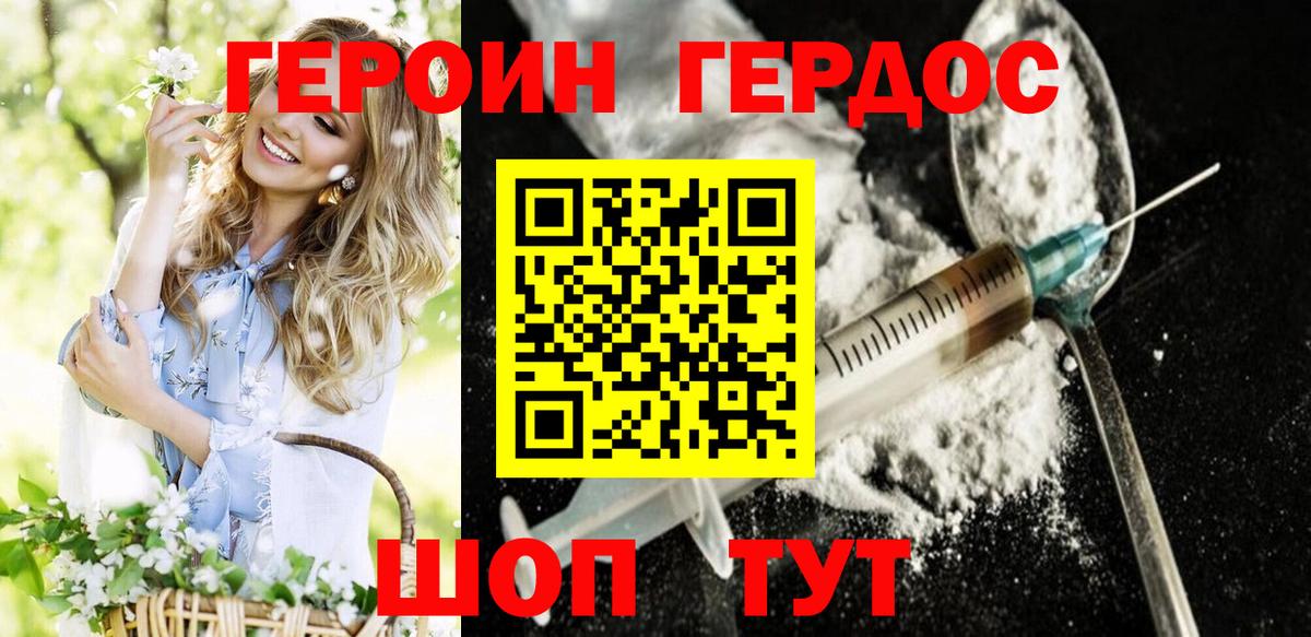 Героин Афган Сунжа