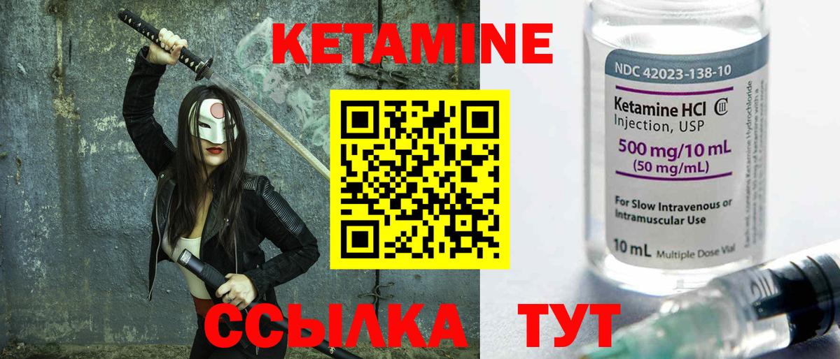 Сунжа  Кетамин ketamine  Вход с VPN 