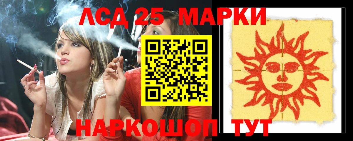 LSD-25 экстази кислота  LSD-25 экстази  Сунжа  Вход с VPN  LSD-25 экстази кислота 