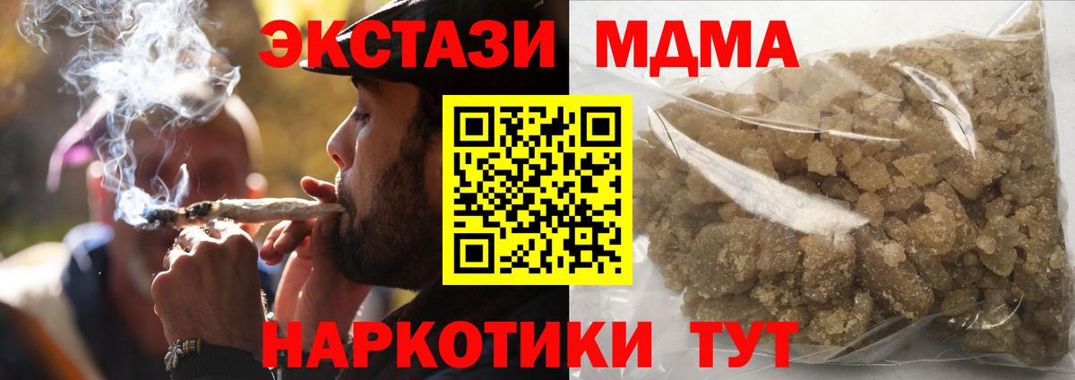 MDMA crystal Сунжа