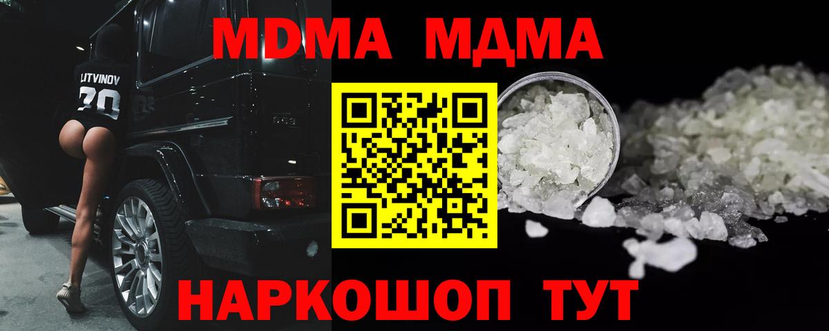 МДМА Molly  MDMA молли  Вход с VPN  Сунжа 
