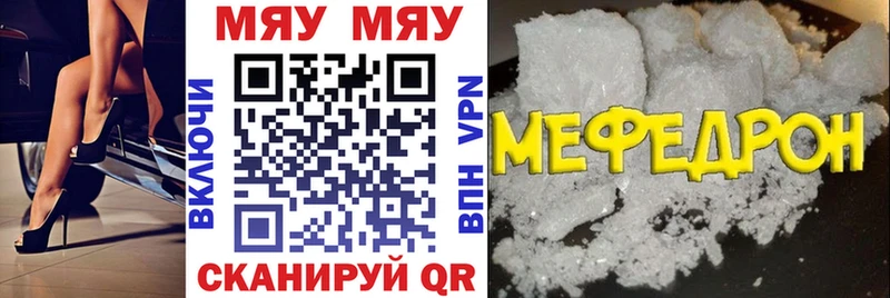 МЕФ мяу мяу  МЕГА онион  Сунжа 