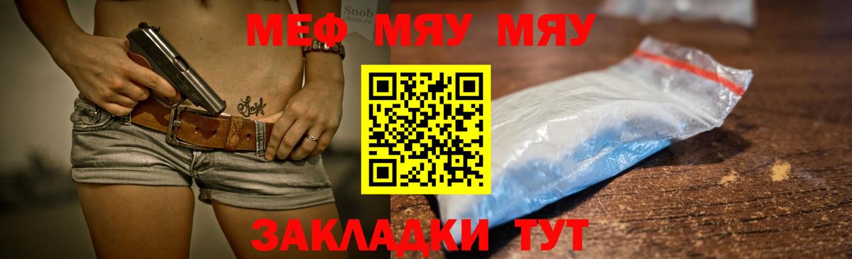 Сунжа  Мефедрон VHQ  МЕФ mephedrone  МЕФ  Вход с VPN 