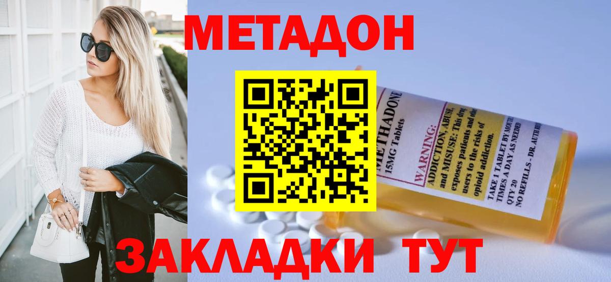 Сунжа  МЕТАДОН мёд  МЕГА зеркало  Метадон VHQ  Вход с VPN 