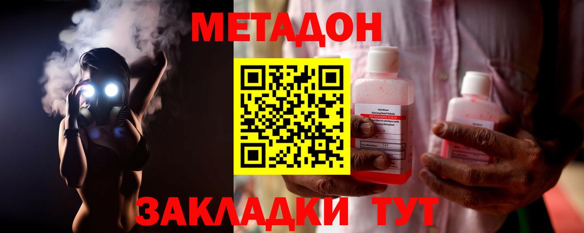 Метадон VHQ Сунжа