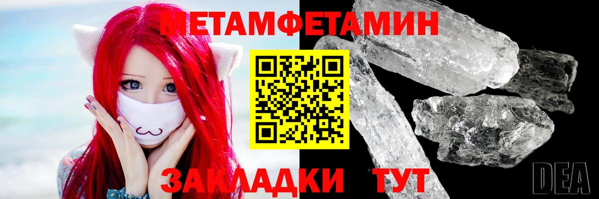 Метамфетамин пудра  Метамфетамин пудра  Вход с VPN  Сунжа 