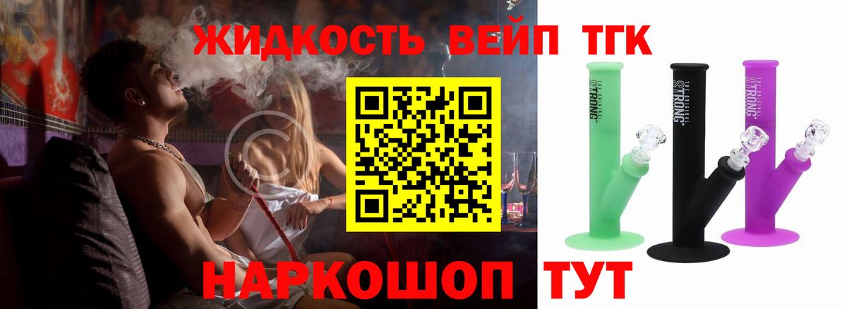 ТГК THC oil Сунжа